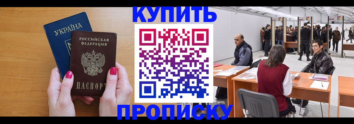 временная регистрация в квартире в Рассказово