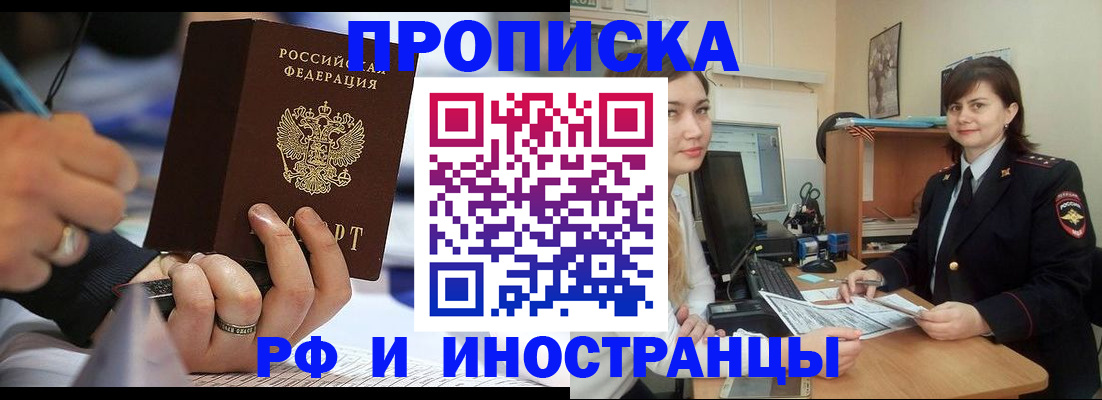 временная регистрация собственник в Рассказово