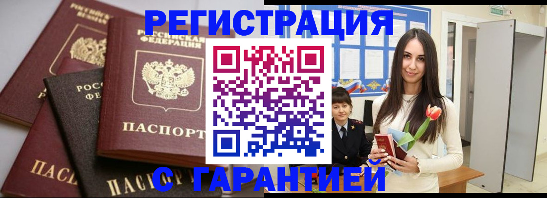 временная регистрация госуслуги в Рассказово