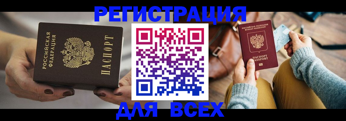 временная регистрация законно в Рассказово