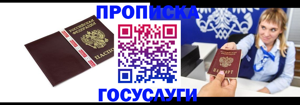 временная регистрация госуслуги в Рассказово