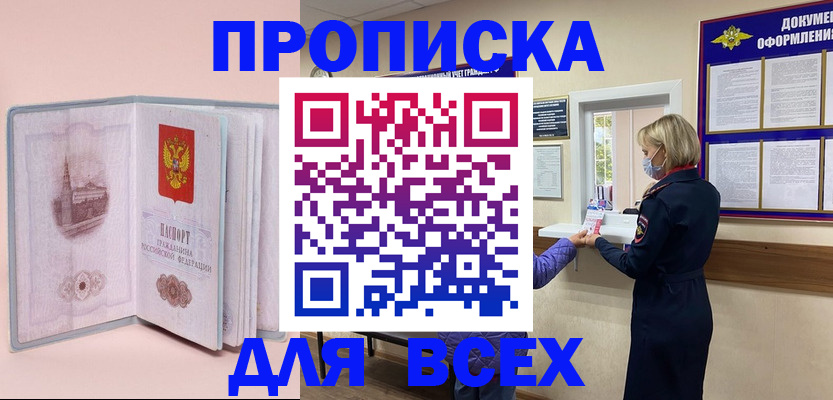 регистрация для школы в Рассказово