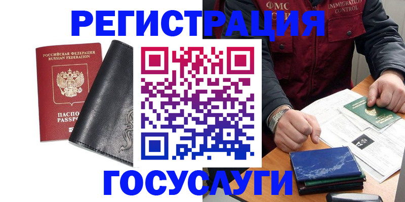 прописка для военкомата в Рассказово