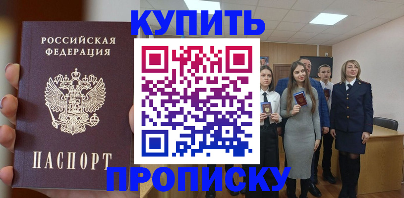 временная регистрация гарантия в Рассказово