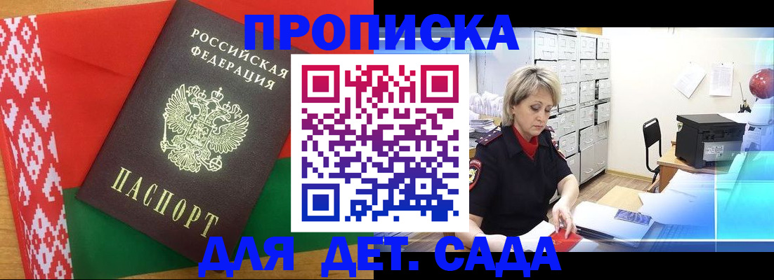 временная регистрация собственник в Рассказово